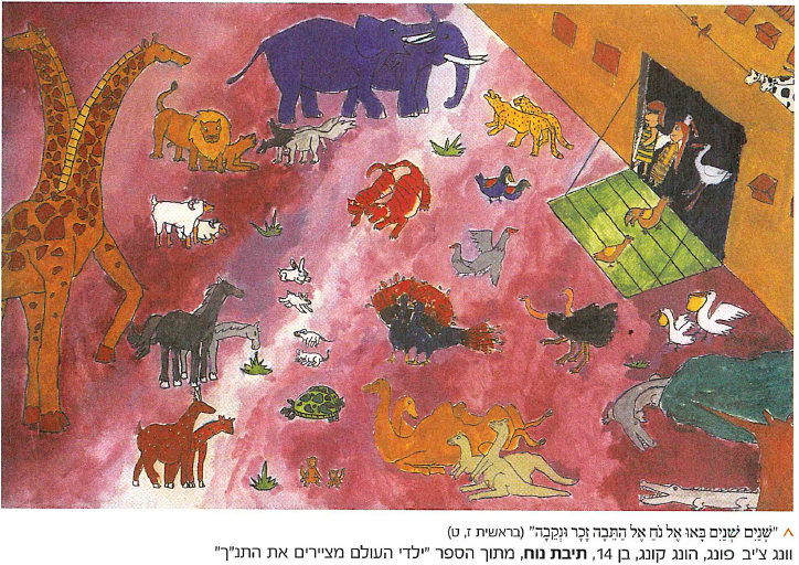 (בספר ציור:) חיים סוטין, מלצר, 1927